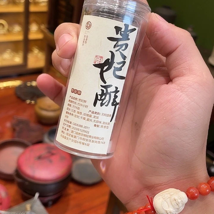 东芳礼序贵妃醉香