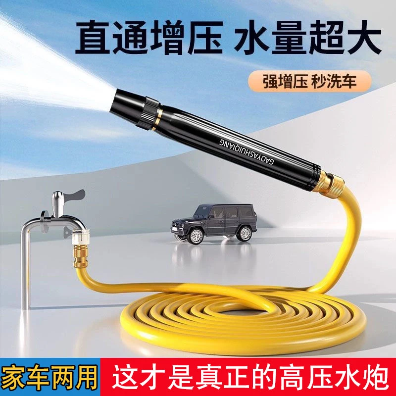 洗车水枪家用冲洗高压强力神器喷水枪喷头自来水水管软管增压压力