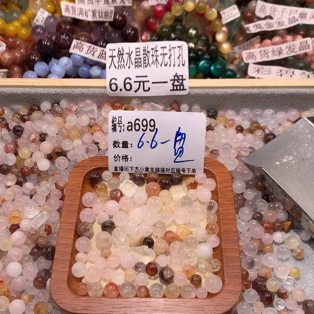 未镶嵌手串水晶699@……