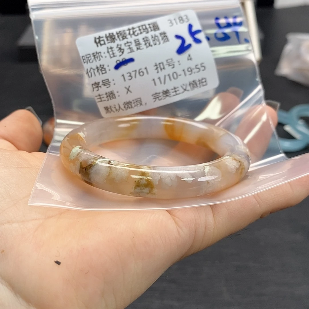 手镯玛瑙/玉髓未镶嵌佳****猫