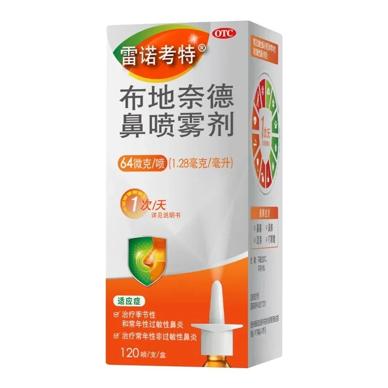 雷诺考特布地奈德鼻喷雾剂64μg*120喷