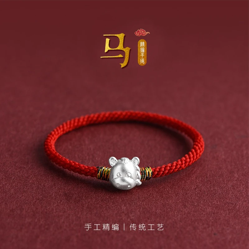 足银手链 999十二生肖红绳男女属蛇本命年转运素绳玉米结编织手绳