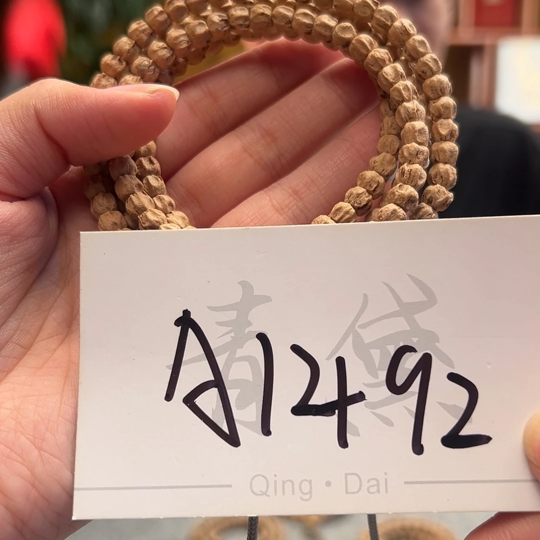 柏香籽/百香籽手串A1492