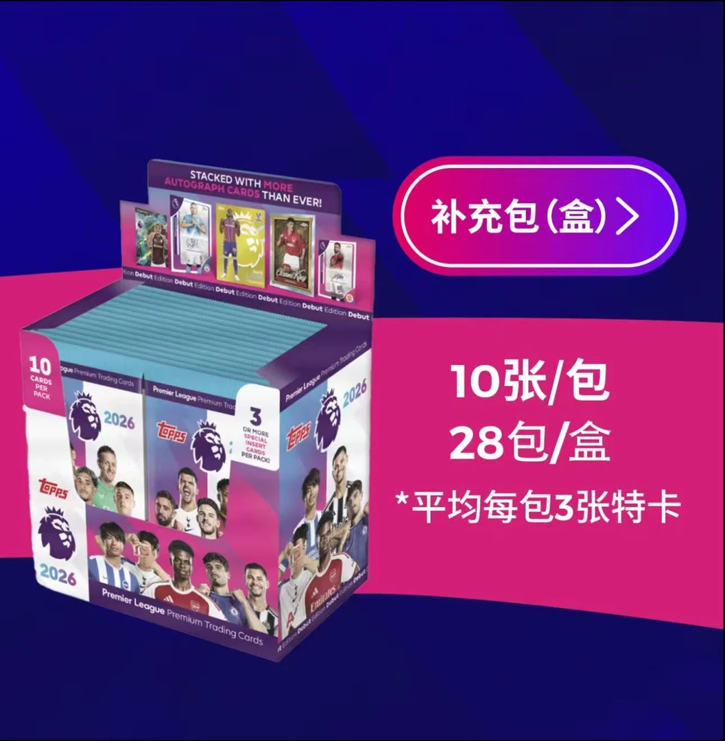 2025-26 Topps 英超 联赛 足球 收藏卡 球星卡盲盒(下单默认代拆）