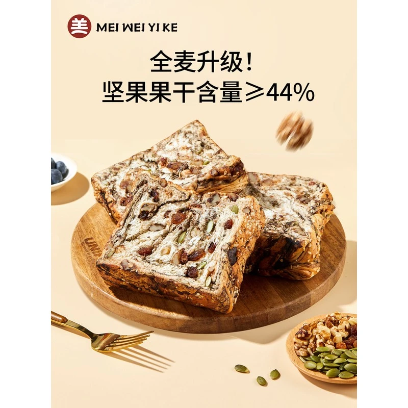 美味壹厚全麦爆料客切吐司坚果千层吐司面包手工制作早餐代餐零食