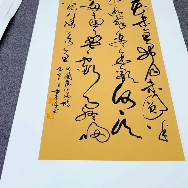 书法书法作品小满诗