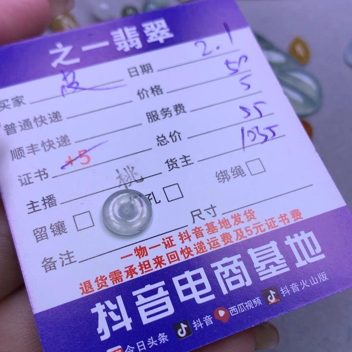 翡翠颈饰未镶嵌皮**丘
