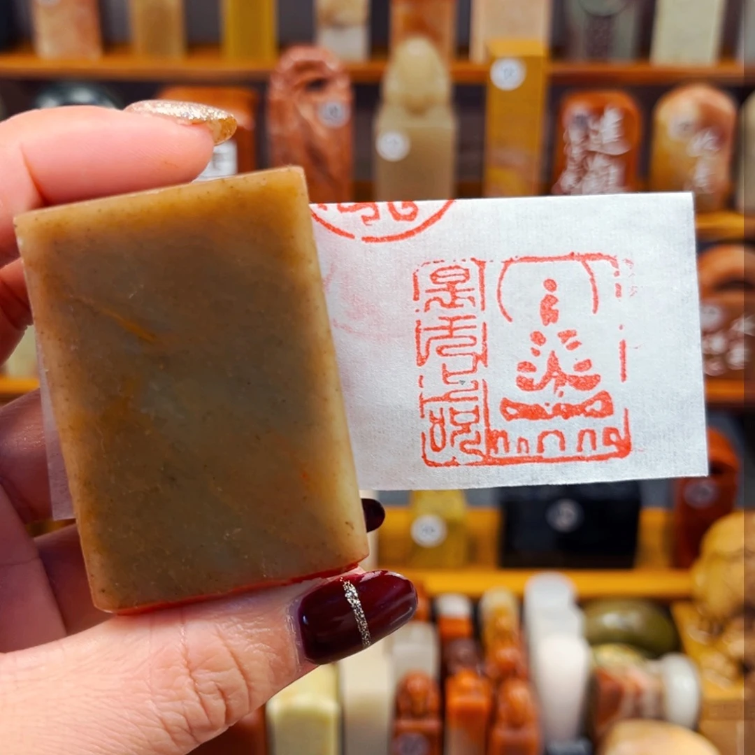 寿山石闪购商品福利款