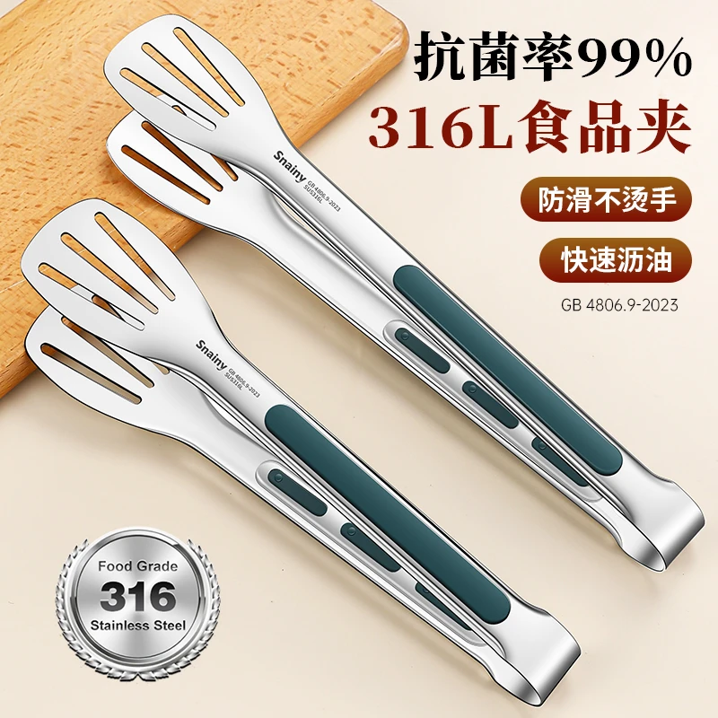316不锈钢食品夹厨房煎牛排专用烤肉夹子家用防烫面包烧烤食物夹