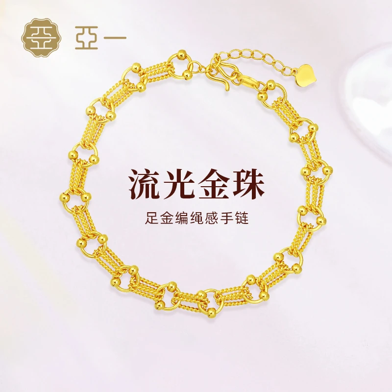 【亚一】流光金珠足金编绳感手链复古时尚罗马绳链扣光珠圈