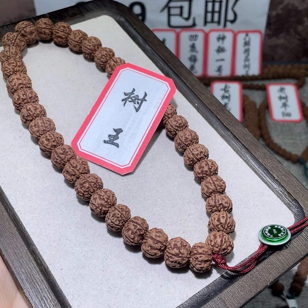 金刚菩提手串139树王