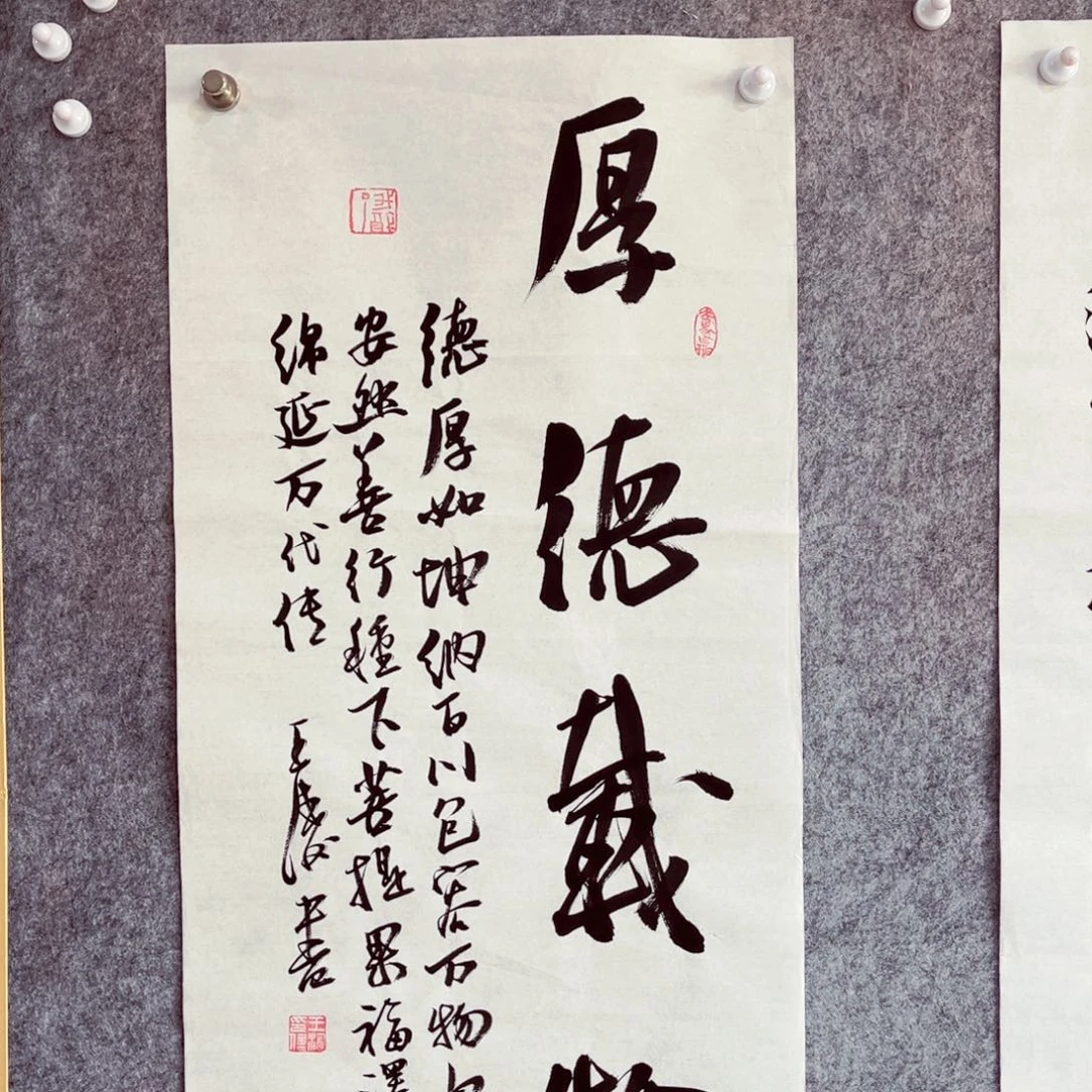 书法书法作品王涛