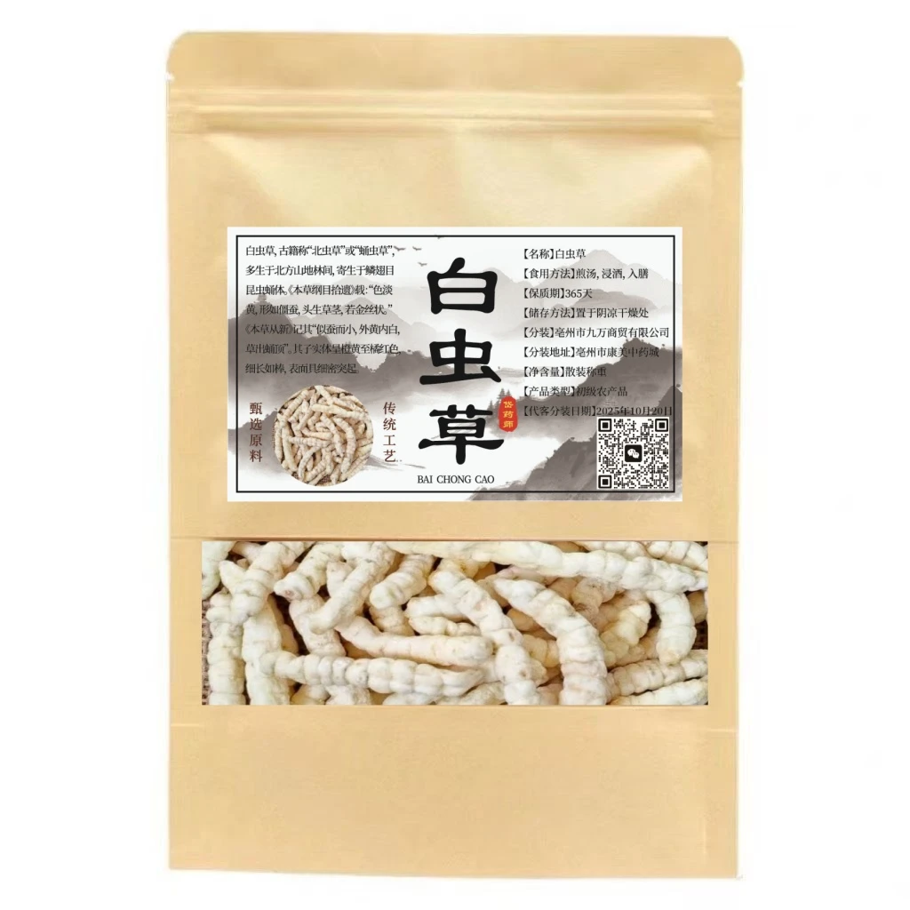 白虫草正品干货土冬虫草白虫草50克地蚕非党参