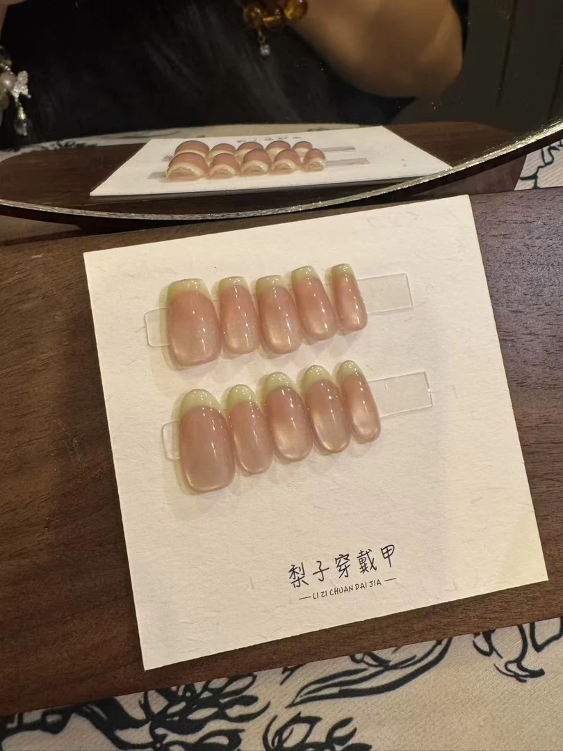 （甜茶）夏日清新芭乐渐变美甲猫眼玻璃珠法式手工穿戴甲粉色裸色