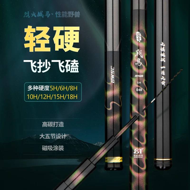 烈火战马AMG官方正品黑坑竿飞抄飞磕回锅鱼高碳超轻台钓竿鲫鱼