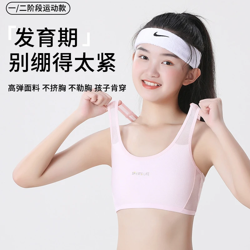 少女文胸发育期小背心小学初中学生透气防凸点儿童女童内衣薄款