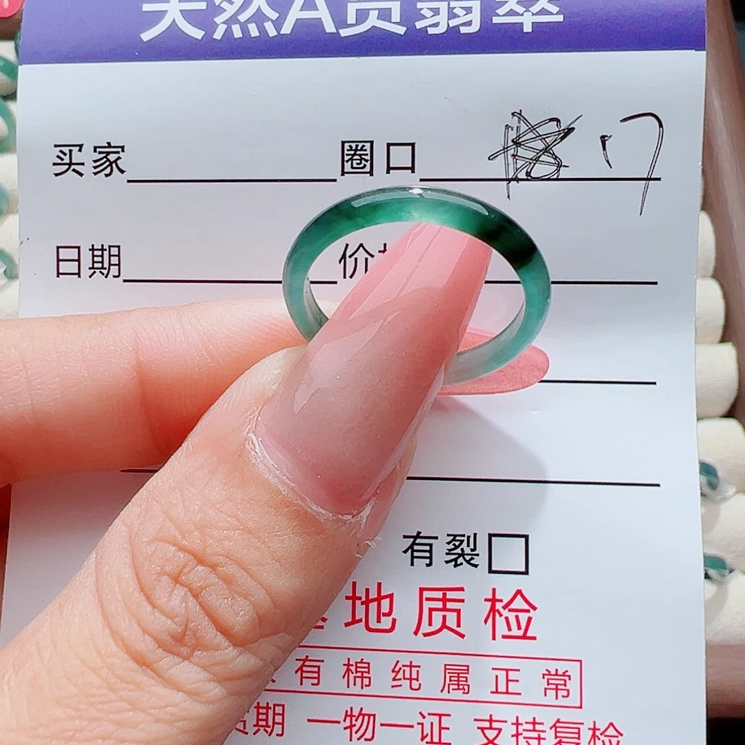 翡翠未镶嵌戒指天然