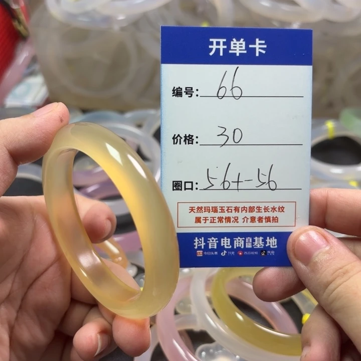 玛瑙/玉髓手镯未镶嵌