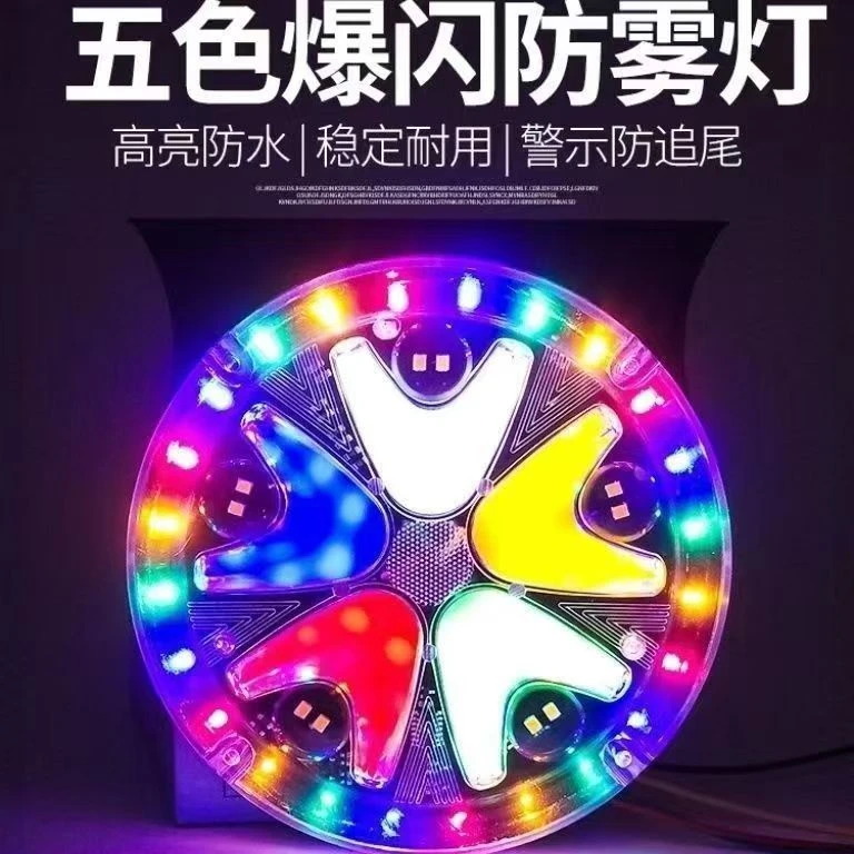 新款货车12V24V通用爆闪导光炫彩超亮防水七彩转向防追尾警示灯
