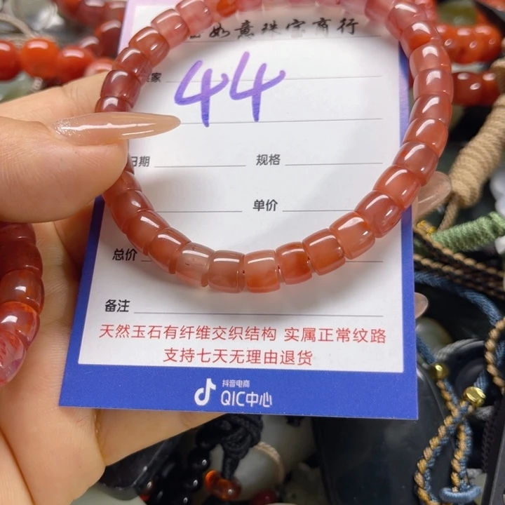 手链未镶嵌南红玛瑙