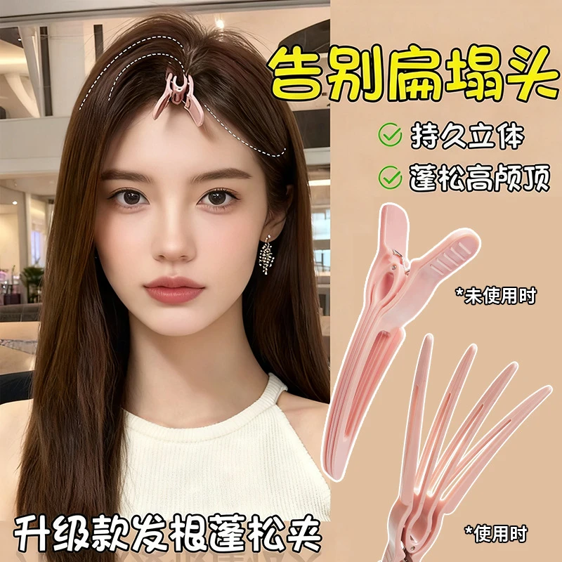 【专享】高颅顶神器发根蓬松夹男女无痕定位夹八字刘海定型鸭嘴夹