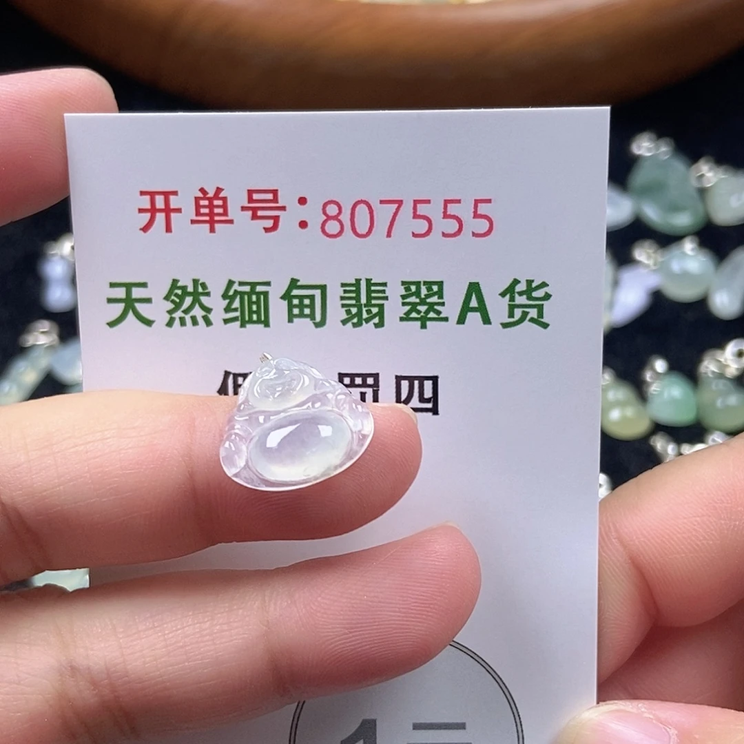 未镶嵌挂件翡翠天然