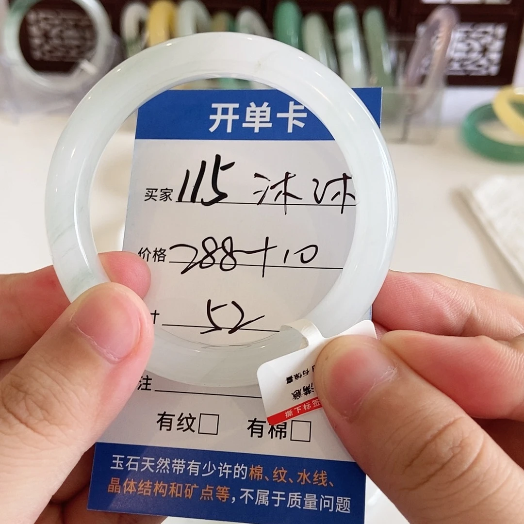 石英质玉手镯未镶嵌