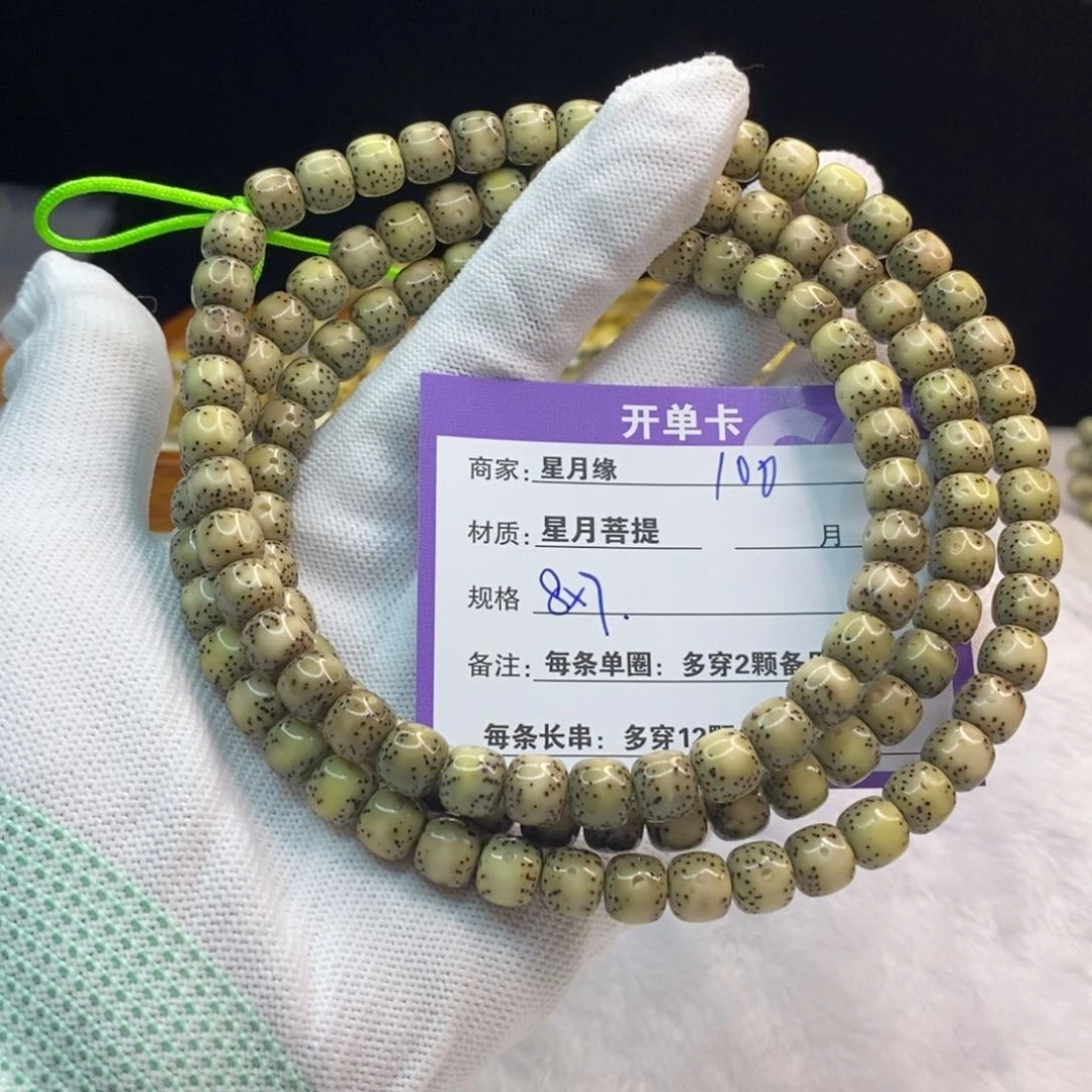 星月菩提吊坠100……