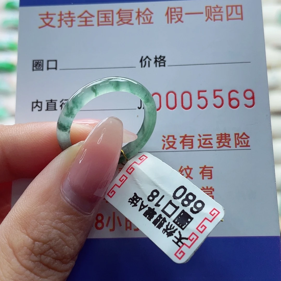 翡翠戒指未镶嵌18号