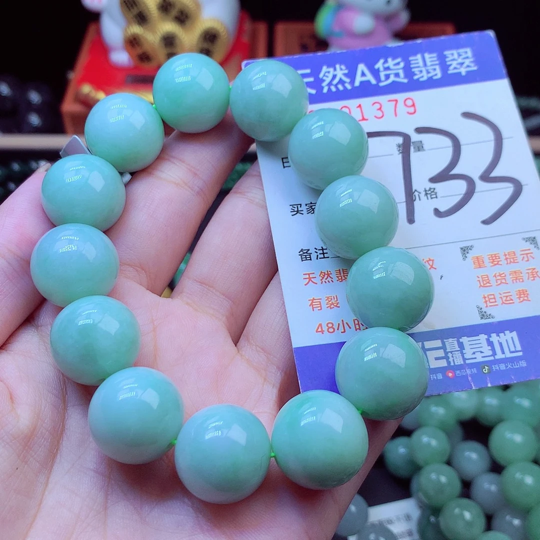 翡翠未镶嵌毛衣链17➕