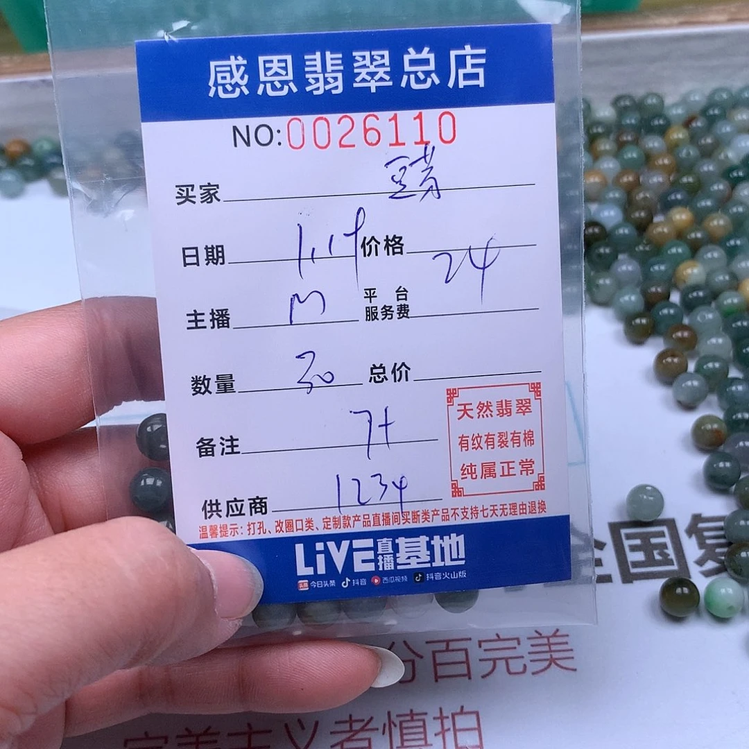 翡翠手链足铂镶嵌豆****n