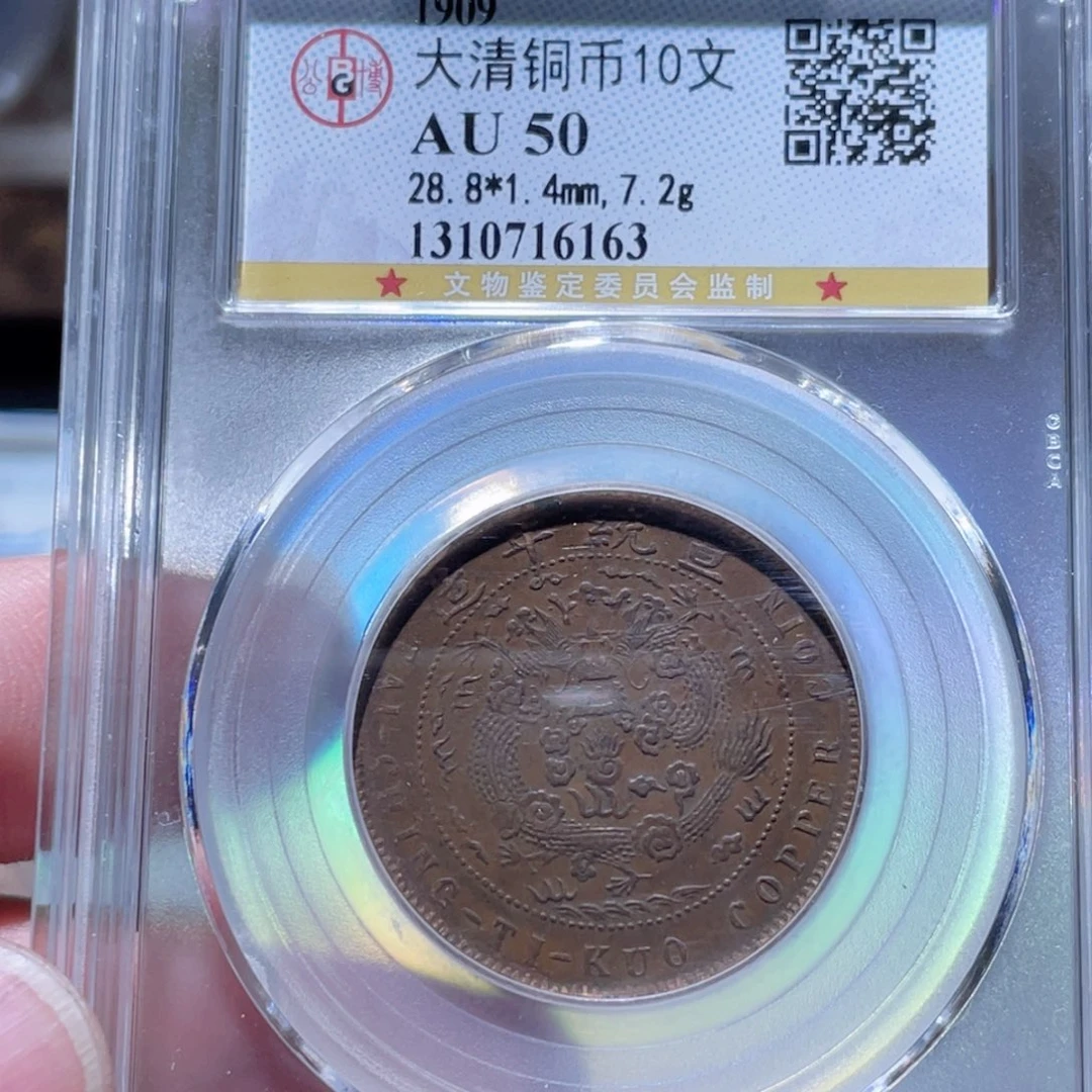 铜通古博今250420范范6163