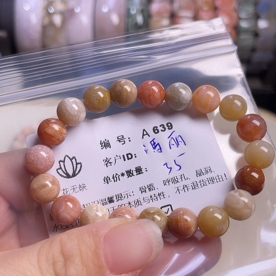 馮***丽硅化玉未镶嵌手镯
