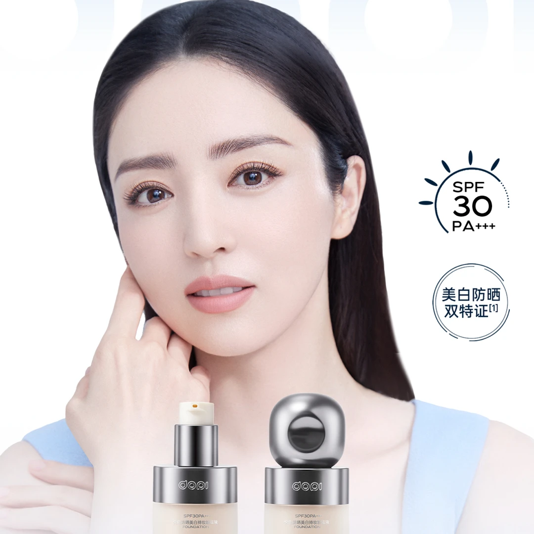 Dopi悦色防晒美白持妆粉底液不脱妆持久遮瑕美白淡斑防晒粉底正品
