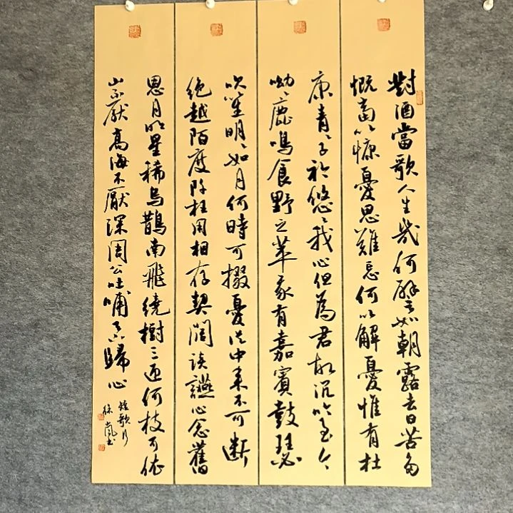 书法短歌行四条屏100*17厘米手写书法四条
