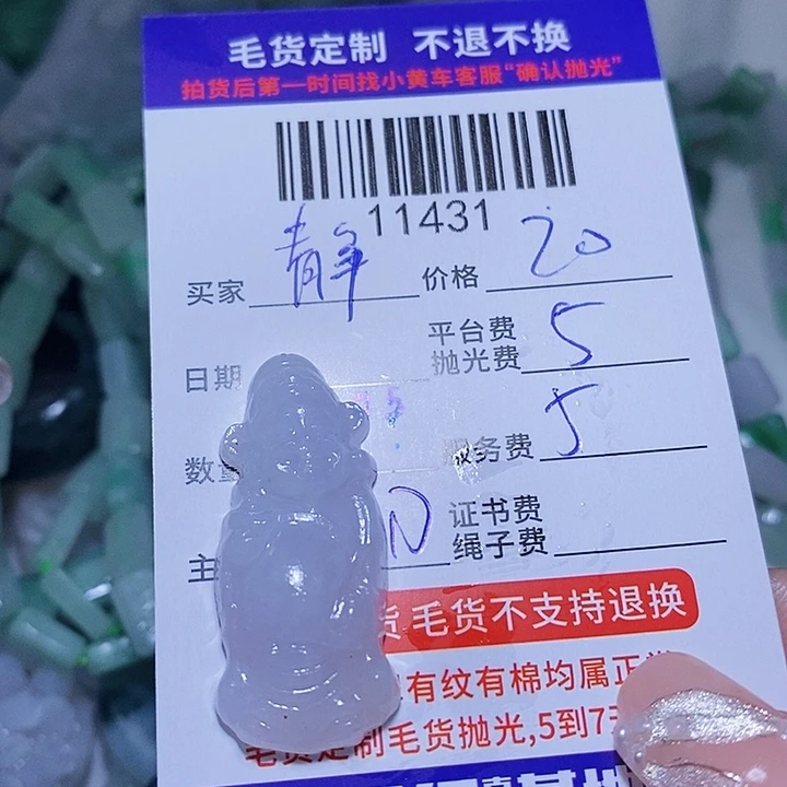 静***心定制翡翠未镶嵌天光墟翡翠市场现金代购