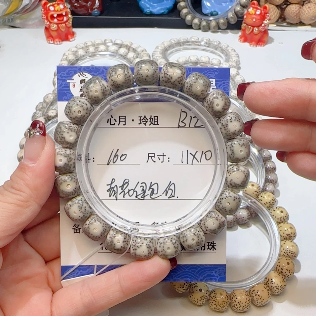 心月星月菩提一号B12