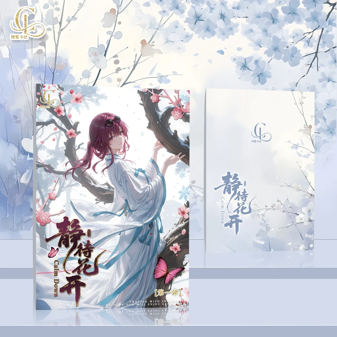 【拆封】【静待花开】第一弹亚克力A4色纸卡牌收藏