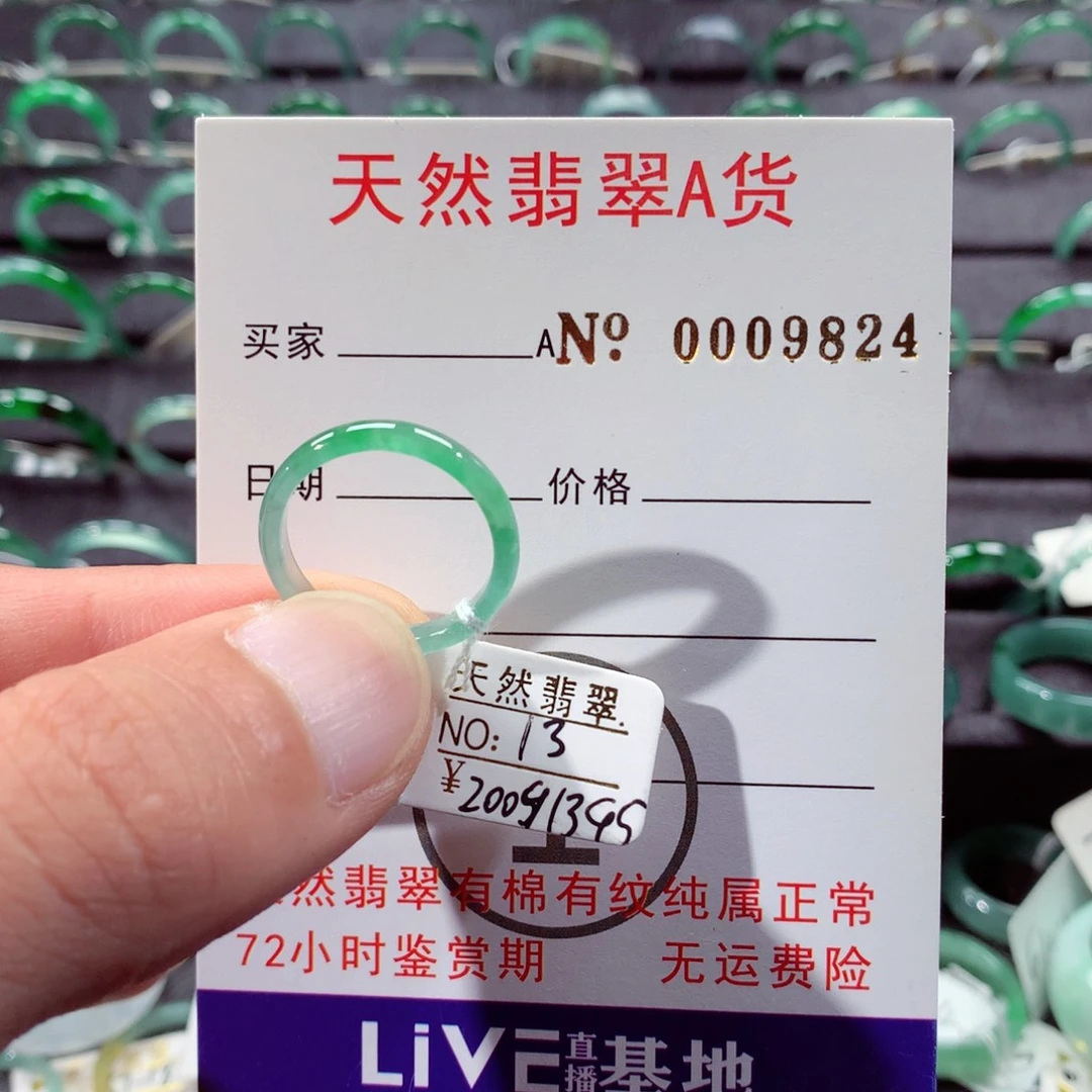 未镶嵌戒指翡翠翡翠戒指