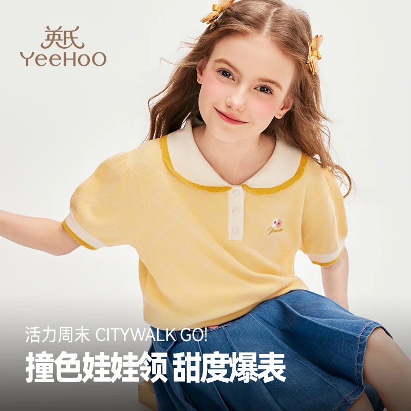 【粉丝专享】英氏女童夏季短袖中大童宝宝T恤YS2302259YFW