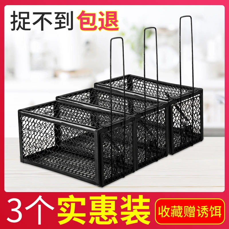 全自动抓耗子老鼠笼子家用捉捕鼠好物室内超强逮扑鼠夹子沾鼠板