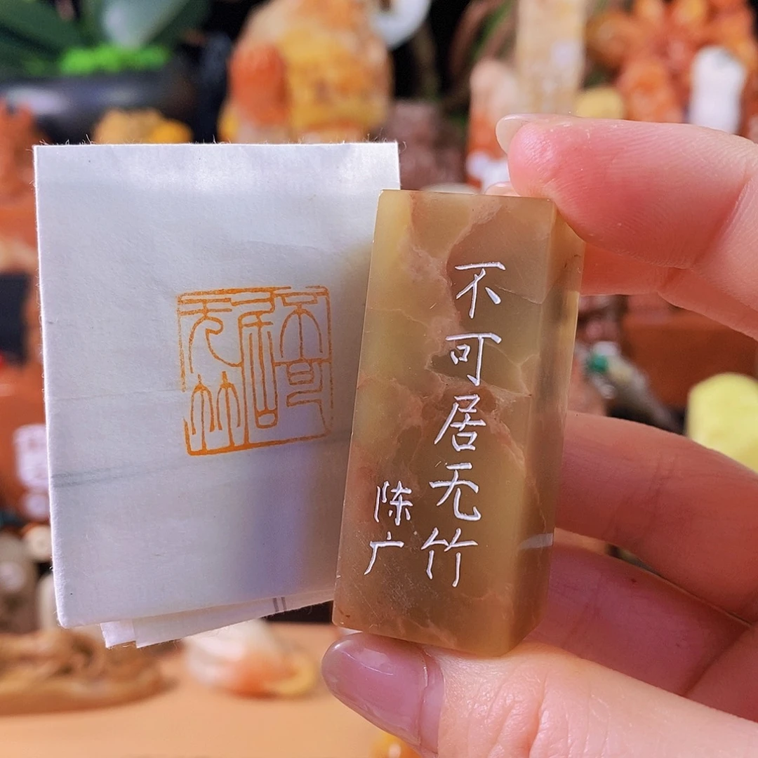 昌化石印石6868 手工篆刻作品