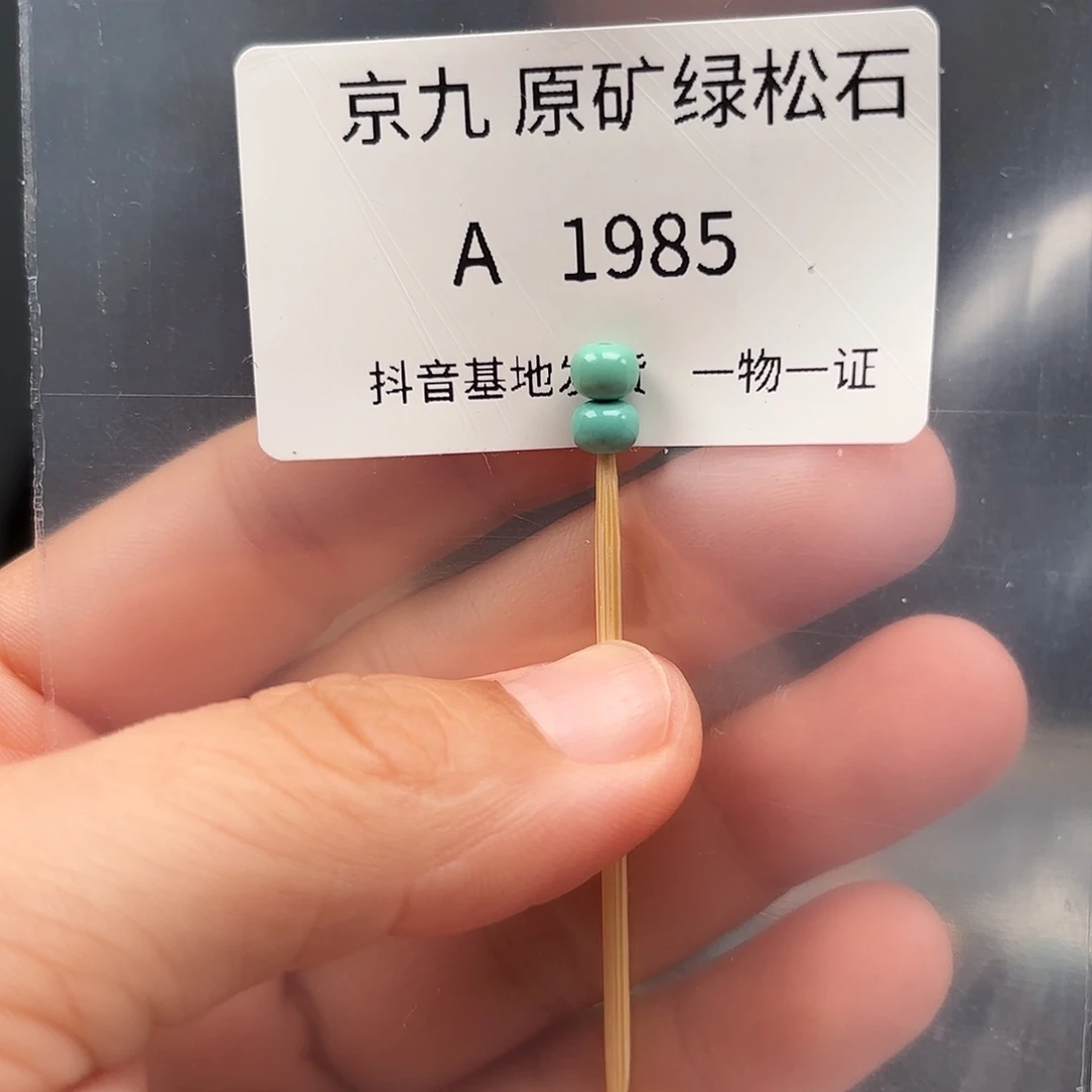 南红玛瑙未镶嵌珠宝首饰5.0