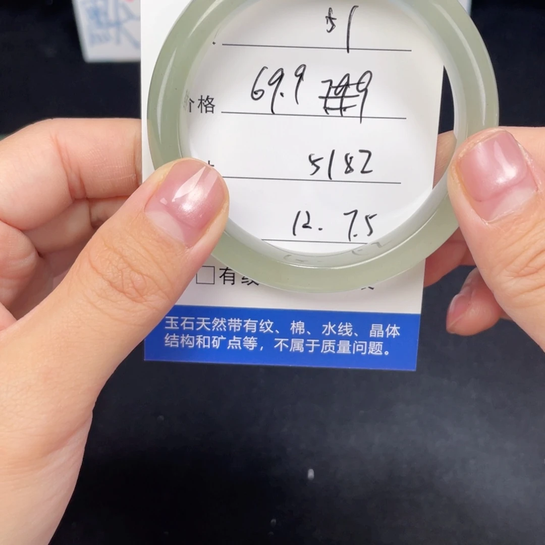 未镶嵌东陵玉051.5152石英质玉