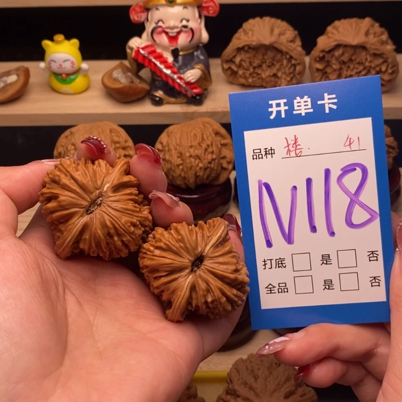 【闪购商品】文玩核桃把件四座楼