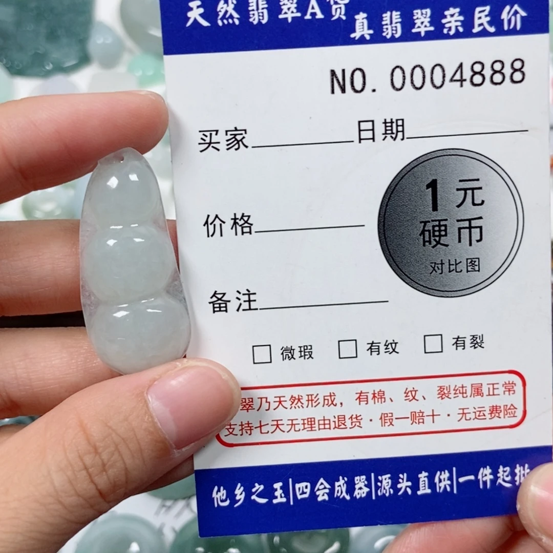 翡翠未镶嵌吊坠(不含链)