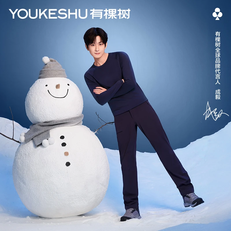 【成毅同款】有棵树防湿冷保暖内衣秋衣秋裤发热加绒加厚情侣套装ZB