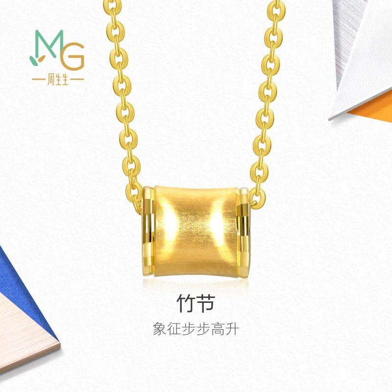 周生生流光系列竹节黄金足金项链94606N计价