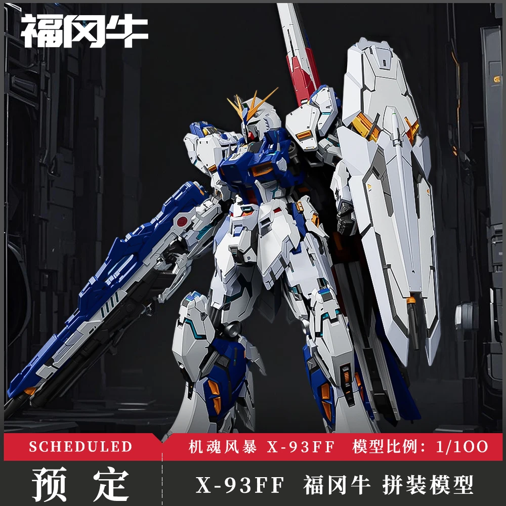 【全款预售】机魂风暴GK福冈牛高达拼装模型拼装国创机甲模型送男生