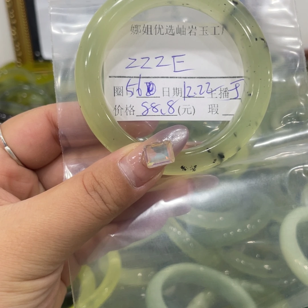 Z***E蛇纹石玉未镶嵌手镯